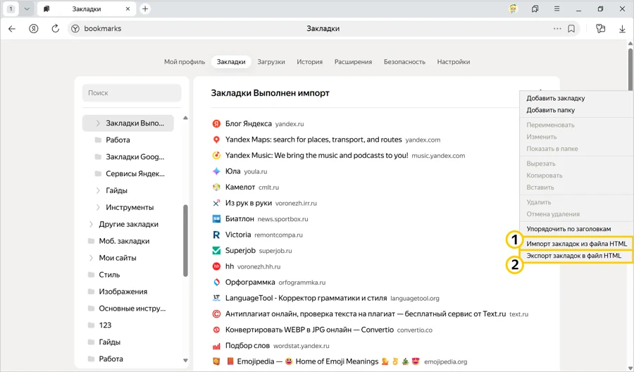 Пример интерфейса: Перенос данных