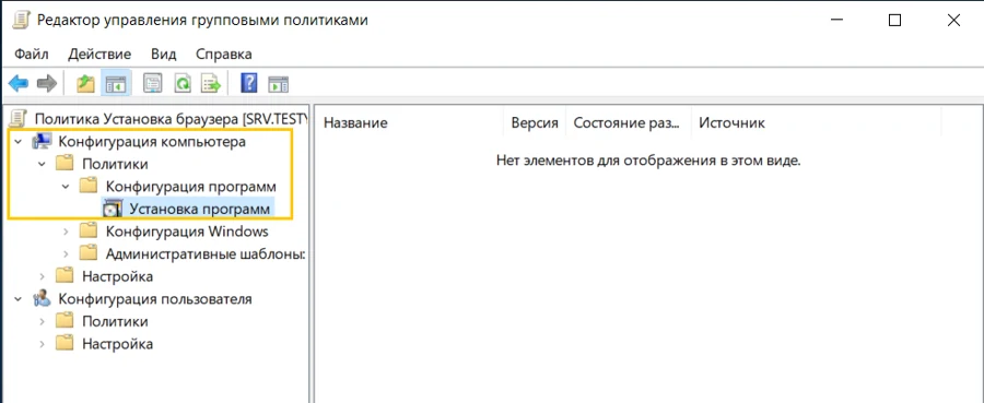 Пример интерфейса: Развёртывание