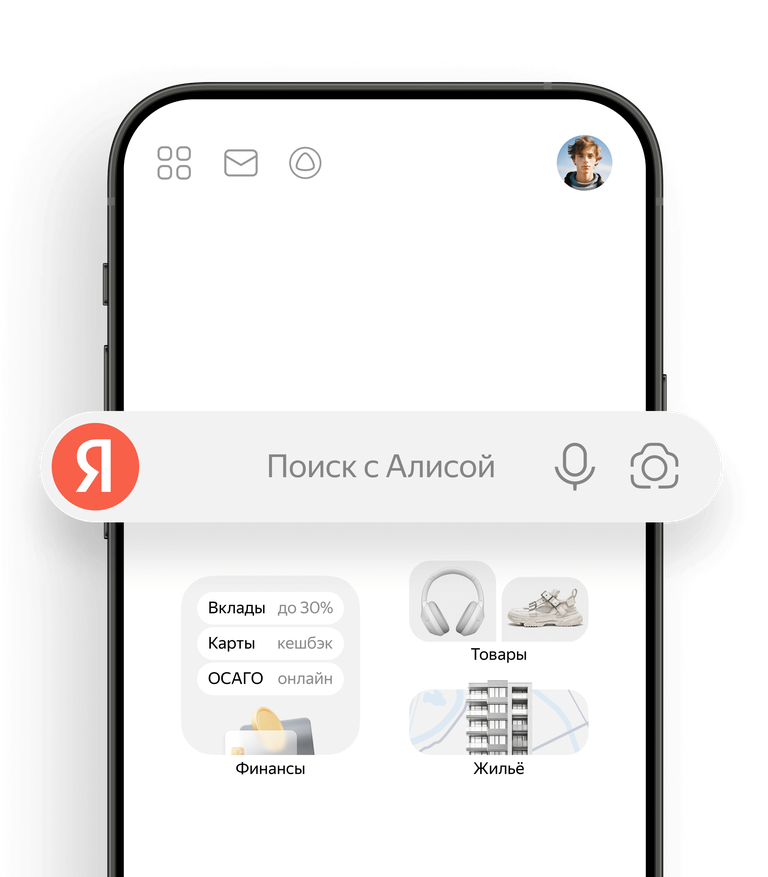 Официальная иллюстрация приложения Яндекс: смартфон с поиском Алисы