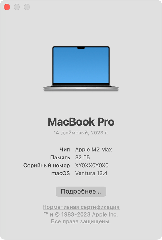 Пример интерфейса: macOS